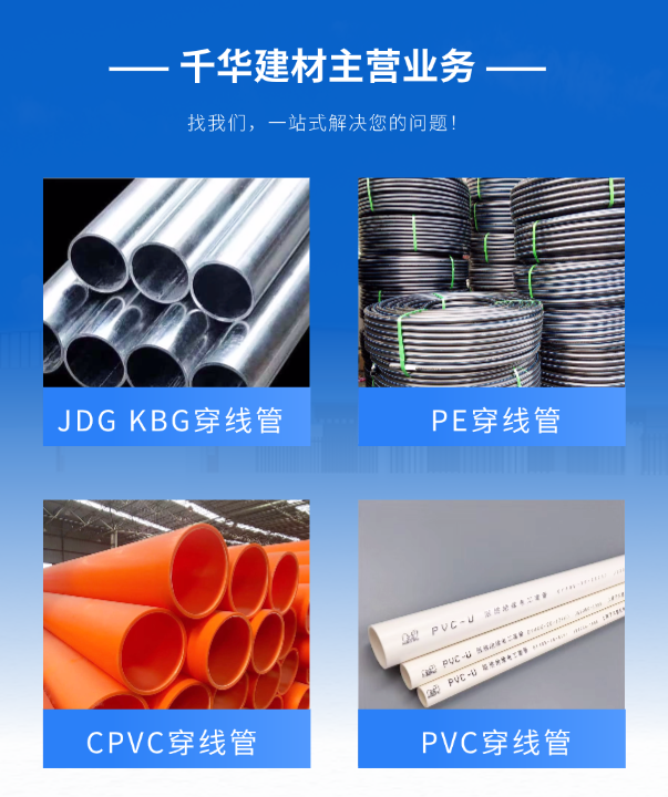 乌海穿线管